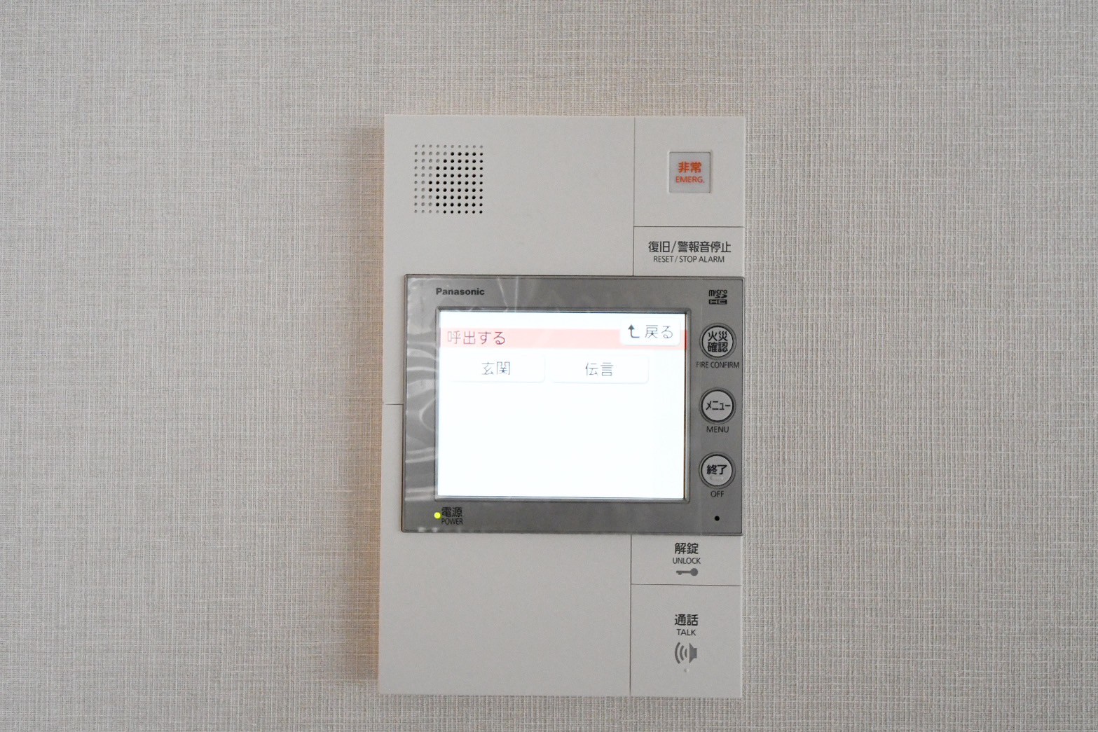 セキュリティ　セキュリティー連動式、テレビモニターホン搭載