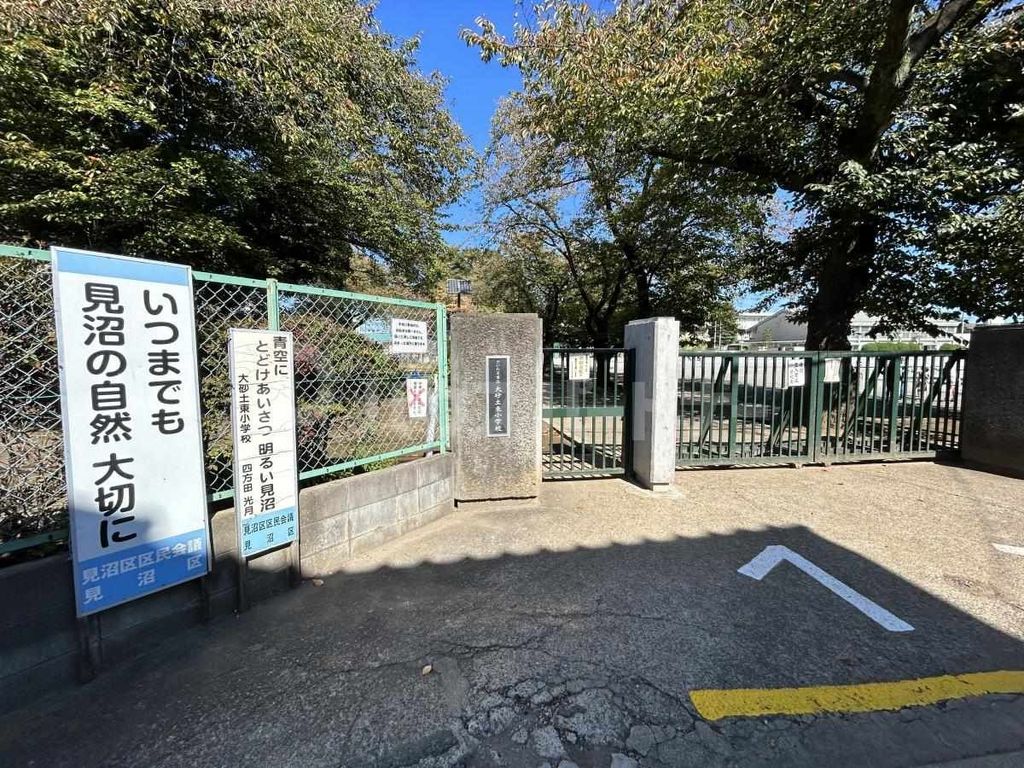 小学校　さいたま市立大砂土東小学校（小学校）まで660m