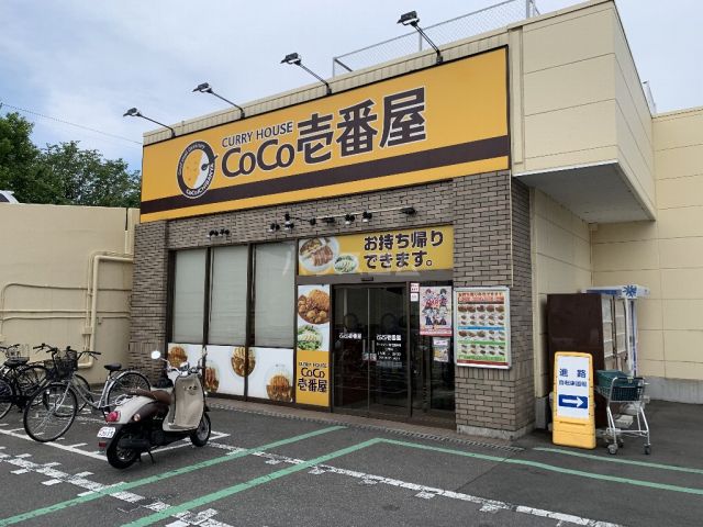 飲食店　CoCo壱番屋 ヨークマート柏花野井店（飲食店）まで403m
