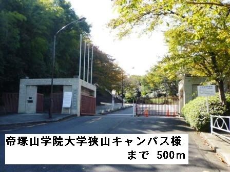 大学・短大　帝塚山学院大学狭山キャンパス様（大学・短大）まで500m