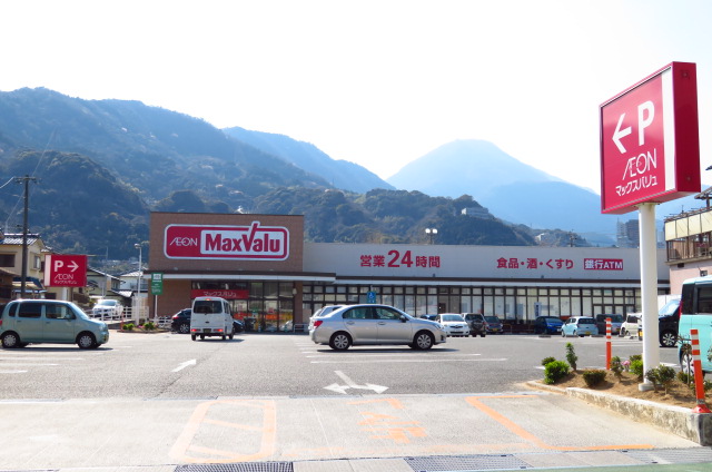 スーパー　マックスバリュ 別府上原店（スーパー）まで610m