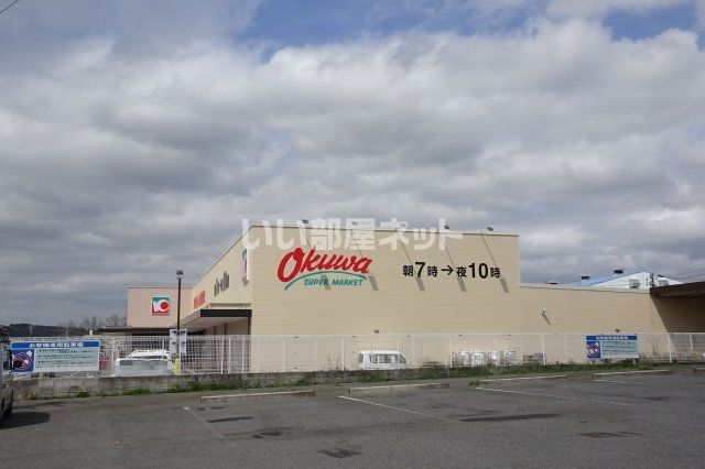 スーパー　オークワ 名張西原店（スーパー）まで511m