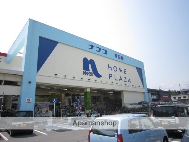 ホームセンター　ナフコ（ホームセンター）まで1400m