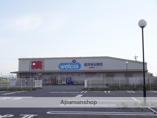 ドラックストア　ウエルシア（ドラッグストア）まで3600m
