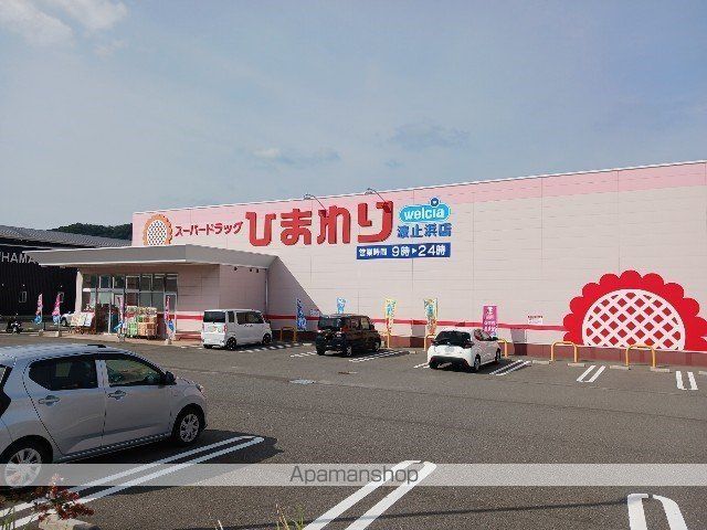 ドラックストア　ひまわり波止浜店（ドラッグストア）まで950m