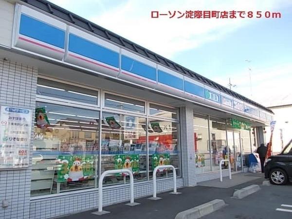 コンビニ　ローソン（コンビニ）まで850m