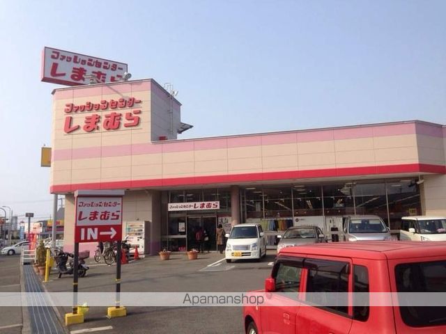 ショッピングセンター　しまむら（ショッピングセンター）まで1500m