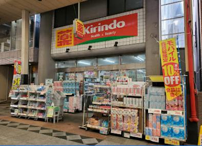 ドラックストア　キリン堂 甲南店（ドラッグストア）まで222m