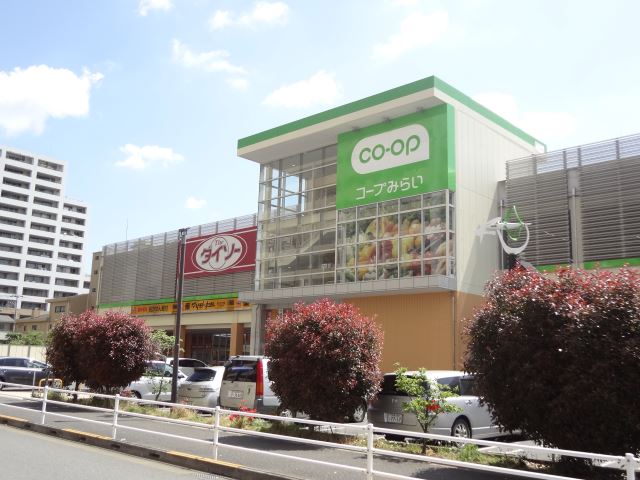 スーパー　コープとうきょう（スーパー）まで290m