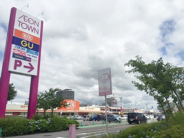 ショッピングセンター　イオンタウン郡山（ショッピングセンター）まで997m