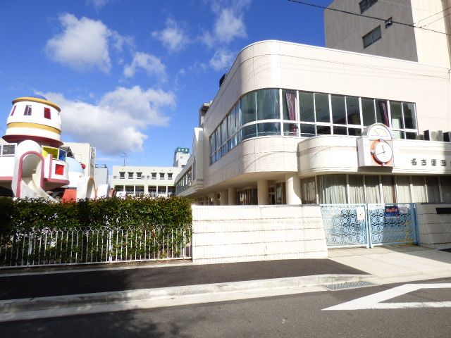 幼稚園・保育園　名古屋西幼稚園（幼稚園・保育園）まで530m