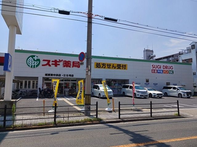 ドラックストア　スギ薬局様（ドラッグストア）まで490m