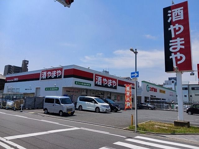 その他　やまや　城東東中浜店（その他）まで520m