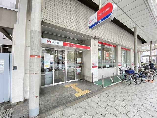 銀行　三菱UFJ銀行玉造支店（銀行）まで121m