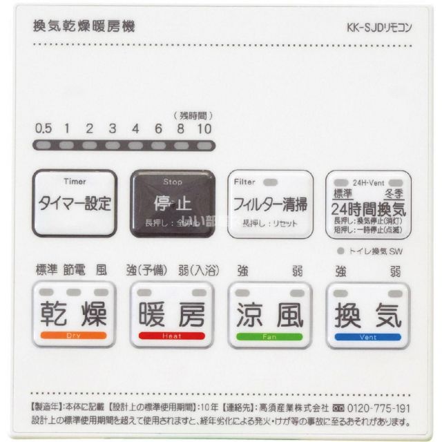 バス・シャワールーム