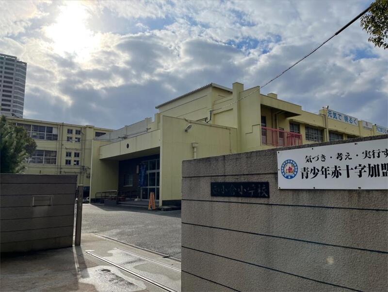 小学校　北九州市立西小倉小学校（小学校）まで337m