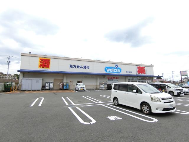 スーパー　ウエルシア（スーパー）まで1386m