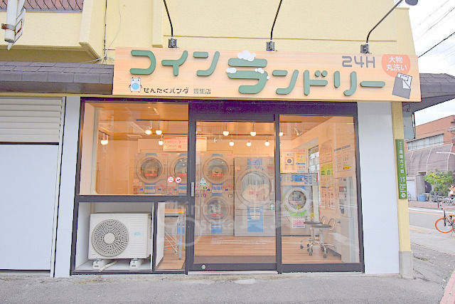その他　1階コインランドリー