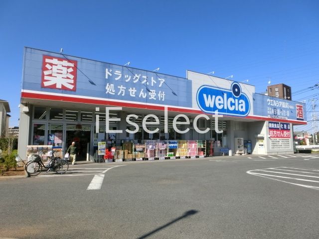 ドラックストア　ウエルシア千葉園生店（ドラッグストア）まで580m