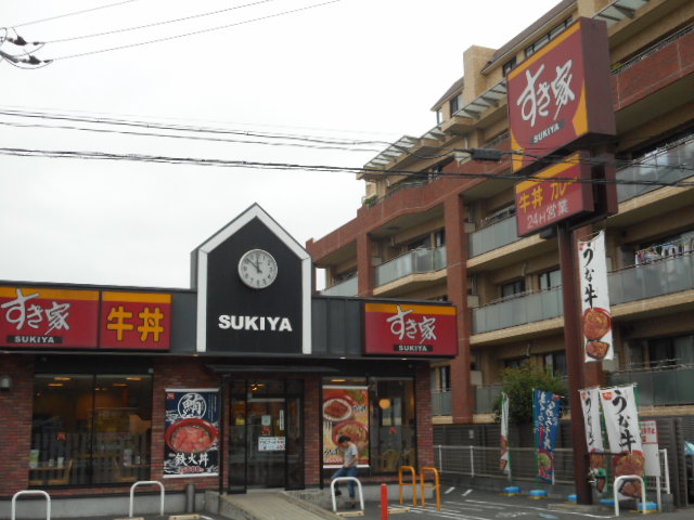 飲食店　すき家　上池台三丁目店（飲食店）まで270m