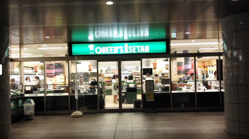 スーパー　クイーンズ伊勢丹白金高輪店（スーパー）まで327m