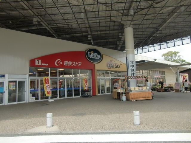 スーパー　遠鉄ストア笠井店（スーパー）まで849m