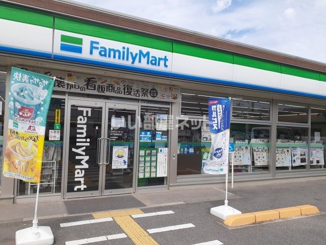 コンビニ　ファミリーマート富益町店（コンビニ）まで2410m