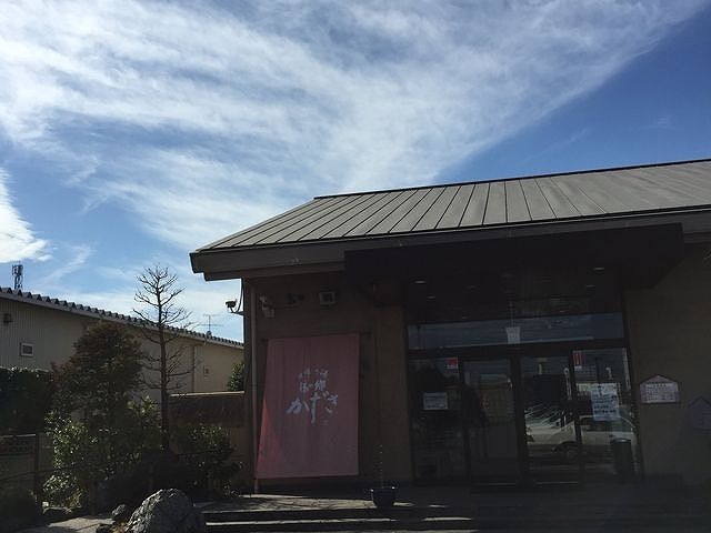 その他　湯の郷かずさ（その他）まで950m