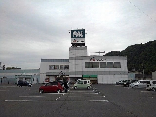 スーパー　Ａコープ　パル店（スーパー）まで1400m