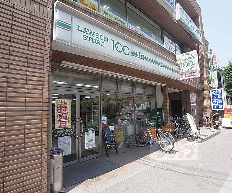 コンビニ　ローソンストア100京都百万遍店（コンビニ）まで635m
