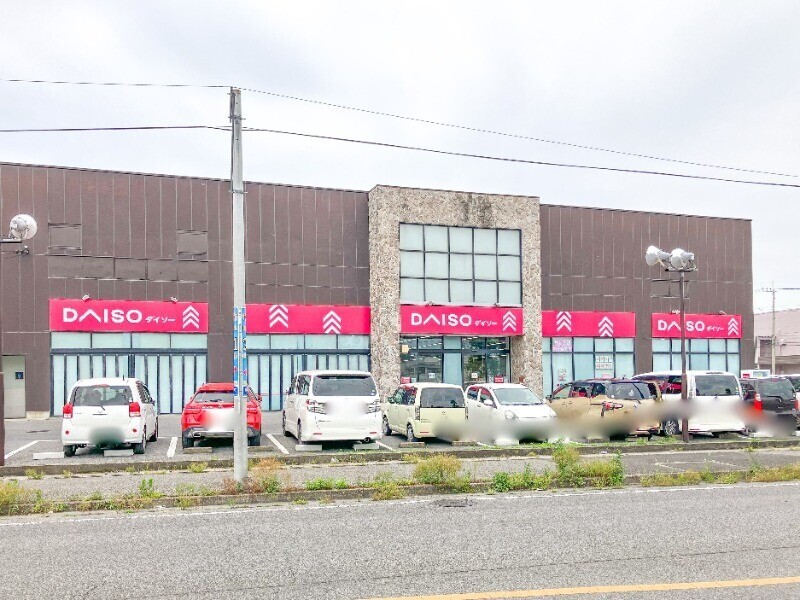 ホームセンター　ダイソー足利朝倉店（ホームセンター）まで785m