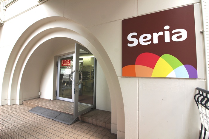 その他　セリア（その他）まで270m