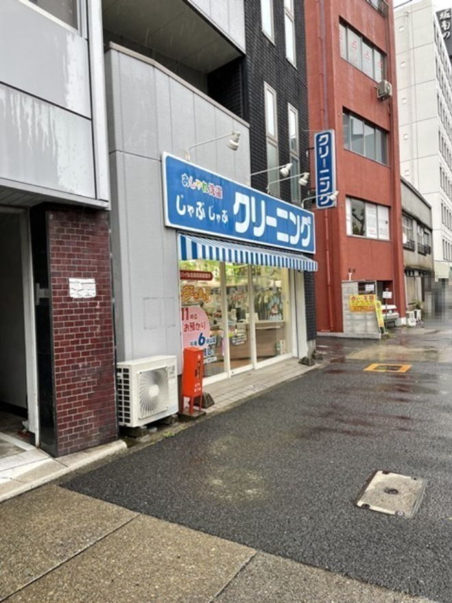 その他　おしゃれ洗濯じゃぶじゃぶ 錦通葵店（その他）まで281m
