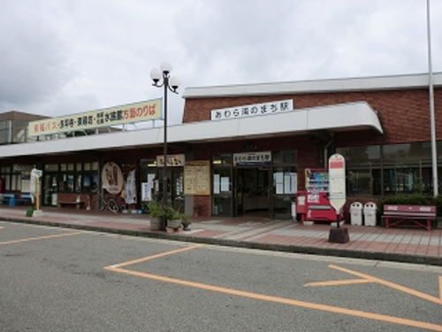 その他　えちぜん鉄道 あわら湯のまち駅（その他）まで1100m