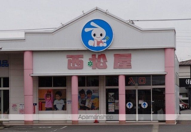 その他　西松屋（その他）まで800m