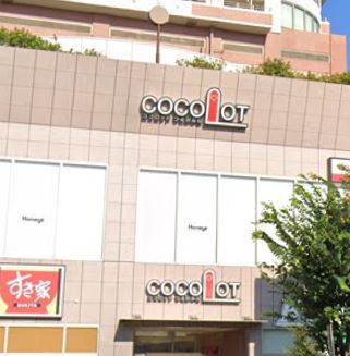 ショッピングセンター　ココロット（ショッピングセンター）まで364m