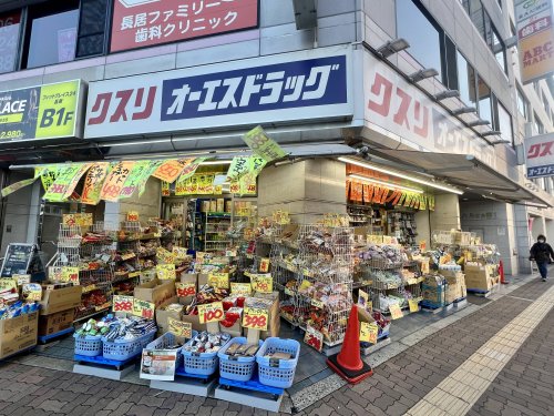 ドラックストア　オーエスドラッグ長居店（ドラッグストア）まで220m