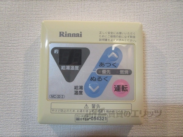 その他設備　給湯器リモコン