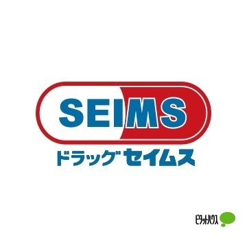ドラックストア　ドラッグセイムス北１８条店（ドラッグストア）まで248m