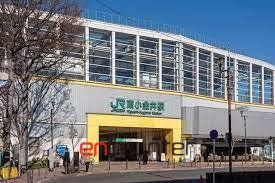 その他　東小金井駅(JR東日本 中央本線)（その他）まで890m