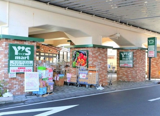 スーパー　ワイズマート西荻窪店（スーパー）まで94m