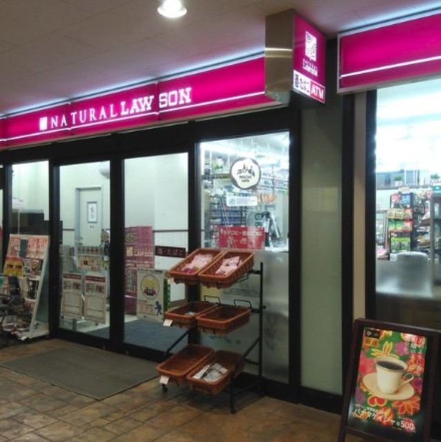 コンビニ　ナチュラルローソン西荻マイロード店（コンビニ）まで580m
