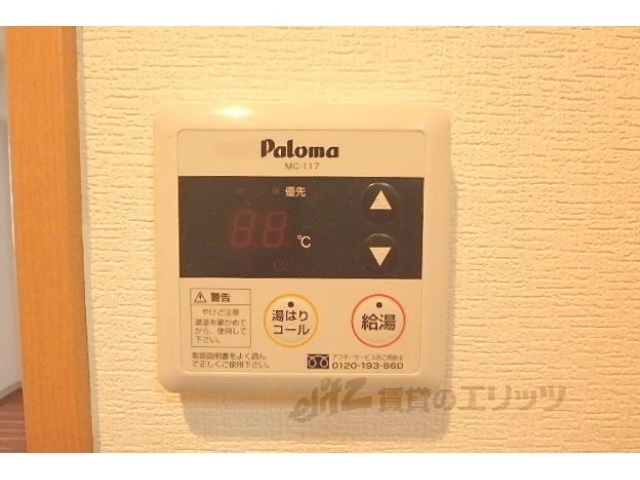 その他設備　給湯器リモコン