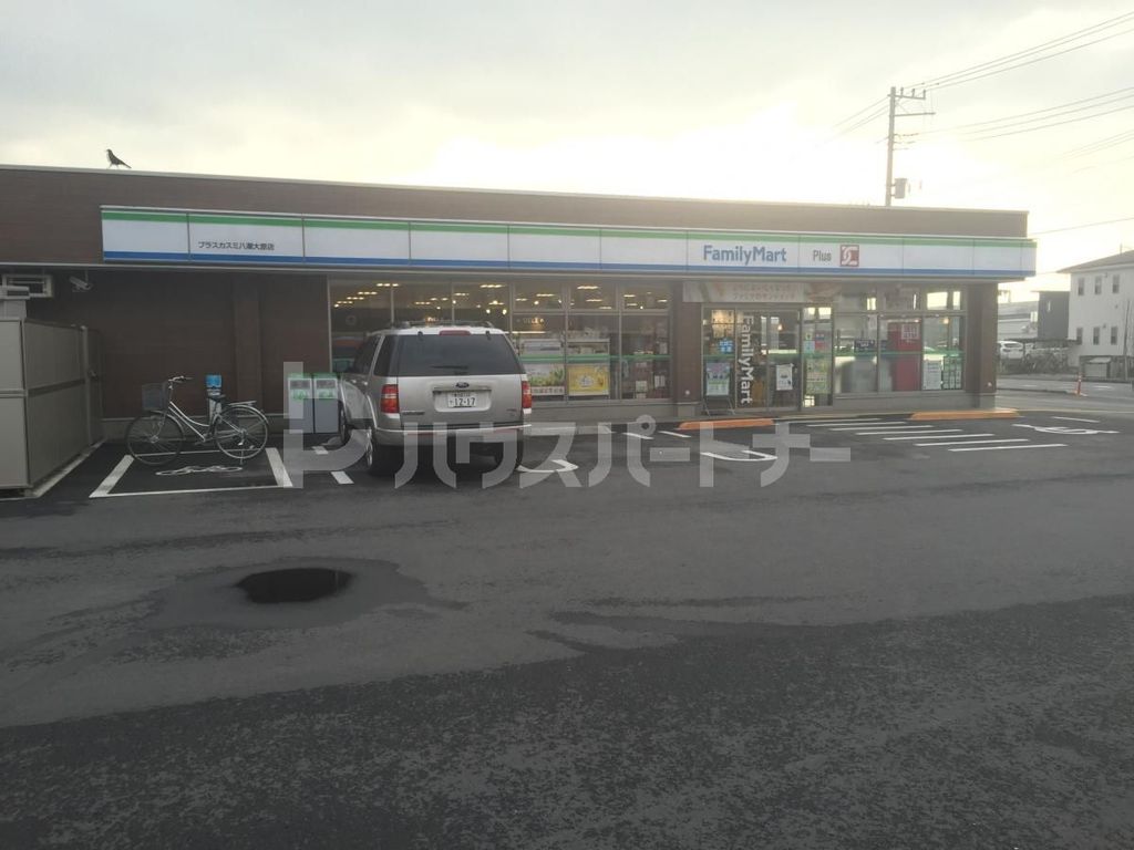 コンビニ　ファミリーマートプラスカスミ八潮大原店（コンビニ）まで320m