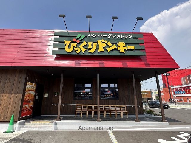 飲食店　びっくりドンキー九大学研都市店（飲食店）まで197m