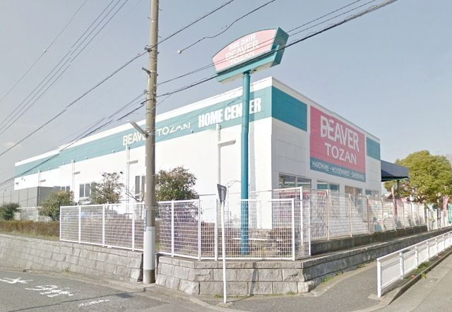 ホームセンター　ビーバートザン 五月台店（ホームセンター）まで1123m
