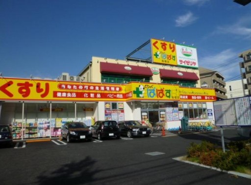 ドラックストア　どらっぐぱぱす 船堀店（ドラッグストア）まで528m