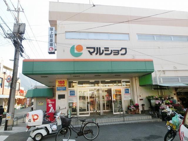 スーパー　マルショク大畠店（スーパー）まで410m