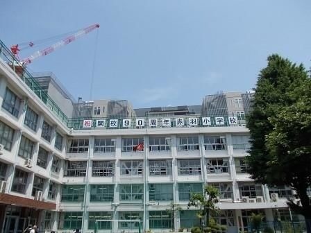 小学校　港区立赤羽小学校（小学校）まで1178m