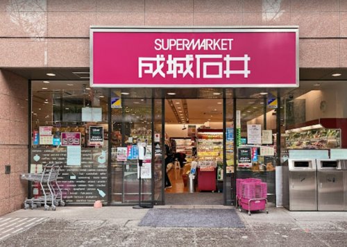 スーパー　成城石井 愛宕グリーンヒルズ店（スーパー）まで134m